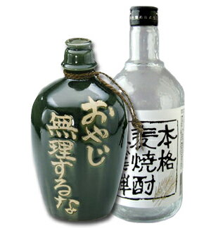 名入れ麦焼酎 【徳利 麦焼酎】【自由にメッセージ】父の日はお早めにご注文下さい「 織部源造徳利」送料込 焼酎 酒入り 名入れ 徳利 メッセージ 自由徳利 焼酎 贈り物 造り酒屋 プレゼント ギフト 贈り物 贈答用 内祝い