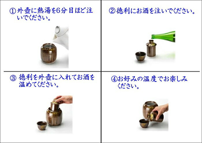 簡単につくれる！！「ぬくべー」酒器 燗 器 徳利 ぬる燗 冷や 日本酒 ギフト プレゼント お中元 敬老の日 母の日 お歳暮 奥飛騨酒造 お酒 プレゼント ギフト 贈り物 贈答用 内祝い 3