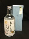 【送料無料】 敬老の日 オリジナルメッセージ 名入れラベルA 奥飛騨 本格麦焼酎 720ml 送料無料 のし宛書 包装 ギフト 贈り物 プレゼント 敬老の日 名...