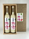奥飛騨 甘酒 500ml 2本セットお歳暮 お正月 送料無料 ギフト 贈り物 お母さんへ プレゼント 添加物不使用 ノンアルコール 砂糖不使用 麹の甘さ 無添加...