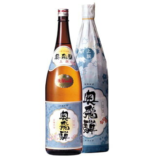 奥飛騨 上撰（金印） 1800mlあす楽 酒 日本酒 清酒 地酒 お祭りに お祝い ギフト 熱燗 プレゼント 普段飲み 包装のし対応 岐阜 奥飛騨酒造 お酒 お中元 敬老の日 下呂 プレゼント ギフト 贈り物 贈答用 内祝い