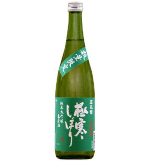 お酒（2000円程度） 【1/22出荷開始】【新酒】奥飛騨 極寒しぼり純米大吟醸 （緑ラベル） 720ml新酒 数量限定 奥飛騨酒造 お酒 日本酒 バレンタイン 誕生日 お中元 敬老の日 プレゼント ギフト 贈り物 贈答用 内祝い