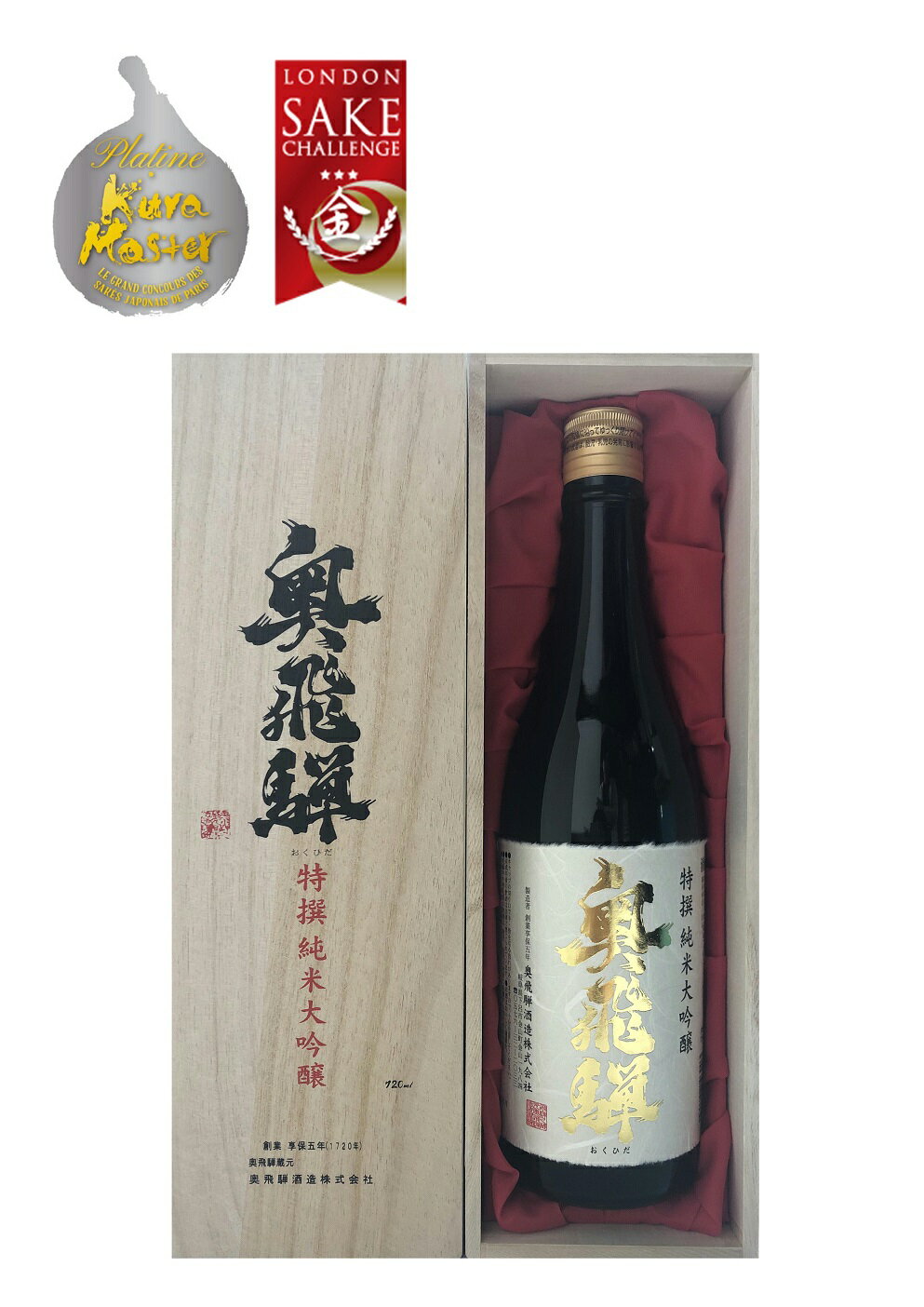 日本酒【IWC 2022 金賞受賞酒】【金賞