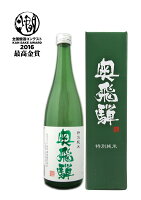 奥飛騨 (新)特別純米 720ml【楽ギフ_包装】【楽ギフ_のし宛書】【日本酒・清酒・地酒】【のし記名可】【最高金賞受賞】 奥飛騨酒造 お酒 お中元 敬老の日 プレゼント ギフト 贈り物 贈答用 内祝い