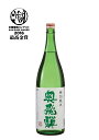 奥飛騨 （新）特別純米 1800ml【楽ギフ_包装】【楽ギフ_のし宛書】【のし記名可】【日本酒・清酒・地酒】【最高金賞受賞】 奥飛騨酒造 お酒 お中元 敬老の日 プレゼント ギフト 贈り物 贈答用 内祝い