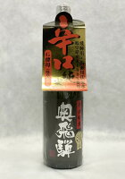 金賞受賞 奥飛騨 辛口純米 1800ml 日本酒 清酒 地酒 蔵元 岐阜 奥飛騨酒造 お酒 お中元 敬老の日 プレゼント ギフト 贈り物 贈答用 内祝い 純米酒