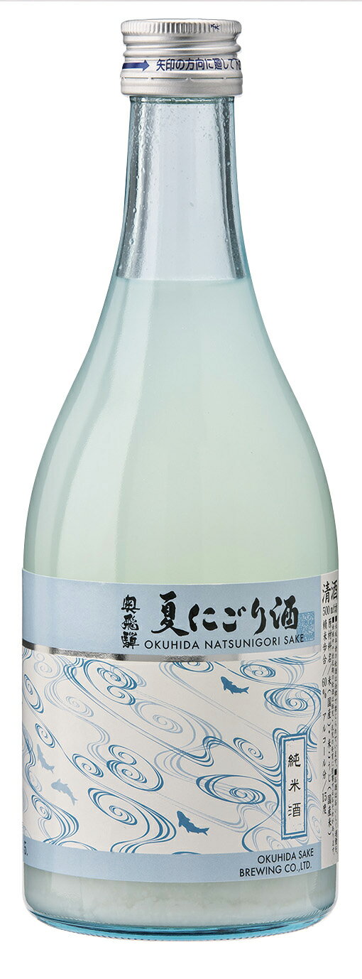 【1500本限定】奥飛騨 夏にごり 500ml日本酒 清酒 地酒 酒 にごり酒 にごり すっきり 夏限定 夏 岐阜 蔵元 奥飛騨酒造 お酒 お中元 敬老の日 プレゼント ギフト 贈り物 贈答用 内祝い