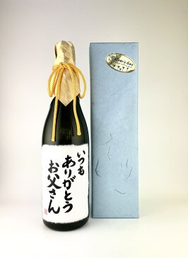 奥飛騨酒造 父の日 オリジナルラベル 斗瓶囲い 大吟醸 720mlいつも ありがとう お父さん 日本酒 清酒 地酒 酒 大吟醸 包装 のし 家飲み 贈り物 ギフト 岐阜 蔵元 奥飛騨酒造 お酒 贈答用