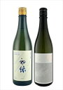 金賞受賞 日本酒 飲み比べ Kura Master プラチナ賞 セット 720ml × 2本 送料無料 限定 日本酒 清酒 地酒 ギフト のし記名可 贈り物 酒...