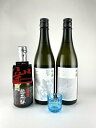 日本酒【金賞受賞蔵の飲み比べ】【送料無料】 家飲みセットC 【火入れセット】 グラスプレゼント♪ギフト用箱あり 父の日 清酒 地酒 飲み比べ 家飲み 家のみ 家呑み あす楽 のし記名可 酒屋 奥飛騨酒造 プレゼント ギフト 内祝い