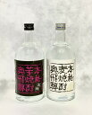 【送料込み】 奥飛騨 本格麦・芋焼酎セット 720ml 2お歳暮 お正月 敬老の日 お中元 送料無料 あす楽 岐阜 ギフト 蔵元 プレゼント 贈り物 焼酎 麦焼酎 芋焼酎 おじいちゃん 祖父へ お父さんへ …