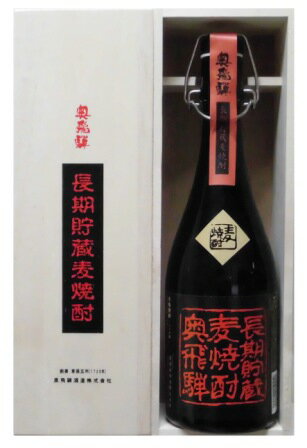 【送料無料】奥飛騨 長期貯蔵麦焼酎CCM-1 720mlお歳暮 お正月 送料無料 麦焼酎 焼酎 長期貯蔵 あす楽 お歳暮 のし記名可 ギフト プレゼント 贈答 贈り物 還暦 退職 米寿 喜寿 木箱 まろやか お中元 奥飛騨酒造 お酒 敬老の日 プレゼント ギフト 贈り物 贈答用 内祝い