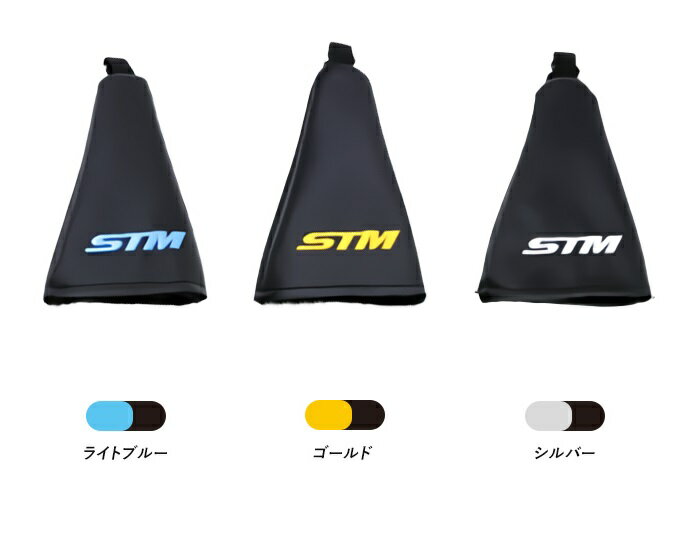 STM　パターキャッチャ＆ワイパー 【3色】 1