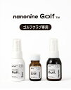 ナノナイン ガラスコーティング コンプリートセット(4)