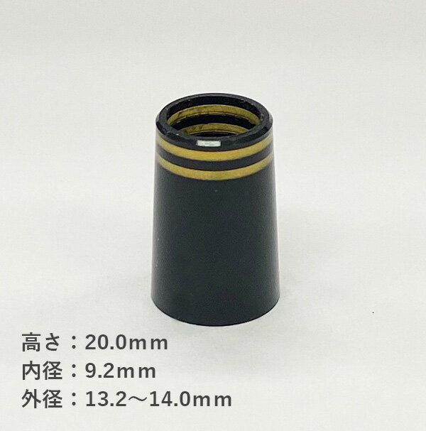 .355 tip アイアン用ソケット【金二本】【高さ：20mm】