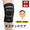 オスグッド サポーター 子供「オスグットケア」 オスグット病 成長期 ...(4)
