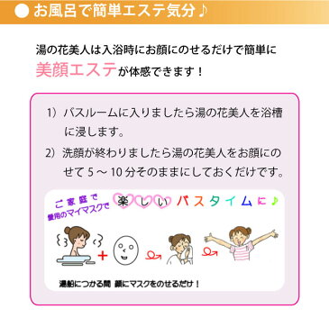 【送料無料】お風呂でエステ「玉川温泉」湯の花美人セラミックスフェイスマスク