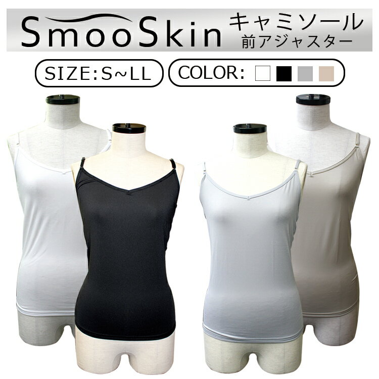 SmooSkin レディース キ