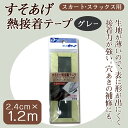 ■メール便[○] ⇒　こちらの商品は10個まで対応です。 ⇒　同梱や対応数量以上の場合は宅配便をご利用下さい。 ■サイズ ⇒　2.4cm×1.20m(スカートの場合はこのテープが2本必要です) ■材質 ⇒　ポリエステル ■注意事項 ⇒　本品記載の使用法・使用上の注意をよくお読みの上ご使用下さい。 ⇒　モニターの発色によって実際の物と色が異なる場合がございます。ご了承下さい。