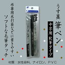 ■メール便[○] ⇒　こちらの商品は10個まで対応です。 ⇒　同梱や対応数量以上の場合は宅配便をご利用下さい。 ■材質 ⇒　水性染料、ナイロン、PVC ■注意事項 ⇒　本品記載の使用法・使用上の注意をよくお読みの上ご使用下さい。 ⇒　モニターの発色によって実際の物と色が異なる場合がございます。ご了承下さい。