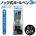 ■メール便[○] ⇒　こちらの商品は6個まで対応です。 ⇒　同梱や対応数量以上の場合は宅配便をご利用下さい。 ■ペンの太さ ⇒　0.7mm ■材質 ⇒　PS、TPR、ABS、PP、スチール ■注意事項 ⇒　本品記載の使用法・使用上の注意をよくお読みの上ご使用下さい。 ⇒　モニターの発色によって実際の物と色が異なる場合がございます。ご了承下さい。