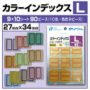 ■メール便[○] ⇒　こちらの商品は10個まで対応です。 ⇒　同梱や対応数量以上の場合は宅配便をご利用下さい。 ■サイズ ⇒　27mm×34mm　9×10シート ■注意事項 ⇒　本品記載の使用法・使用上の注意をよくお読みの上ご使用下さい。 ⇒　モニターの発色によって実際の物と色が異なる場合がございます。ご了承下さい。