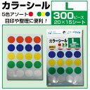 ■メール便[○] ⇒　こちらの商品は10個まで対応です。 ⇒　同梱や対応数量以上の場合は宅配便をご利用下さい。 ■サイズ ⇒　直径20mm　20×15シート ■注意事項 ⇒　本品記載の使用法・使用上の注意をよくお読みの上ご使用下さい。 ⇒　モニターの発色によって実際の物と色が異なる場合がございます。ご了承下さい。