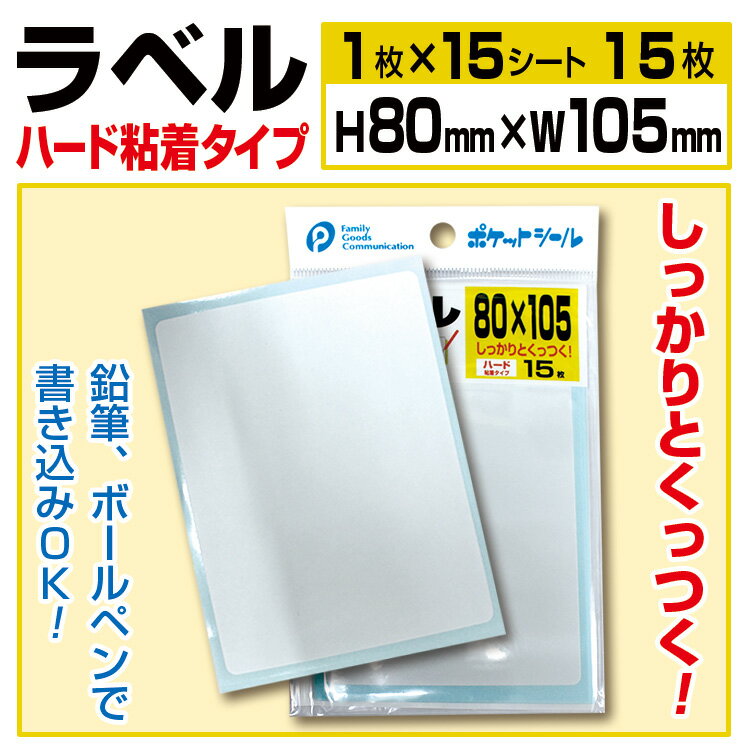 ■メール便[○] ⇒　こちらの商品は10個まで対応です。 ⇒　同梱や対応数量以上の場合は宅配便をご利用下さい。 ■サイズ ⇒　80mm×105mm　1×15シート ■注意事項 ⇒　本品記載の使用法・使用上の注意をよくお読みの上ご使用下さい。...