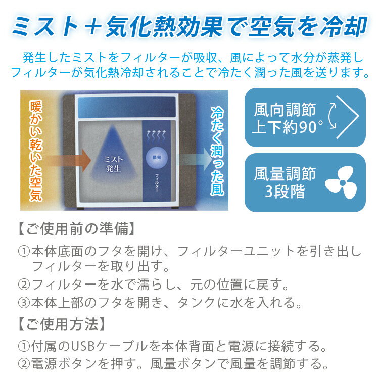 パーソナルミニ冷風扇【メール便[×]非対応】冷風 加湿 気化熱 涼しい キッチン デスク トイレ 寝室 USB電源 アウトドア キャンプ 軽量 卓上