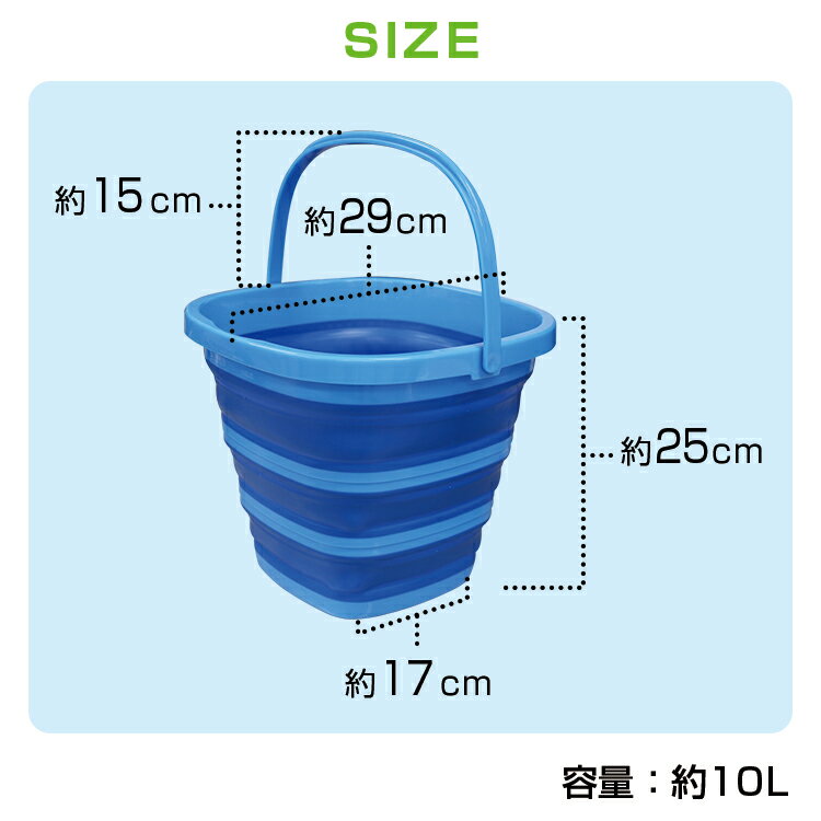 折りたたみ　スクエアバケツ【メール便[×]非対応】折り畳み バケツ コンパクト 洗車 掃除 アウトドア ガーデニング