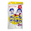 すくーる ぞうきん 2枚入り【メール便[○]3個まで対応】