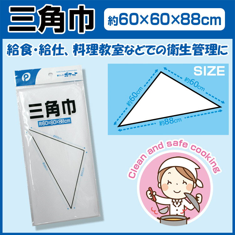 ■メール便[○] ⇒　こちらの商品は4個まで対応です。 ⇒　同梱や対応数量以上の場合は宅配便をご利用下さい。 ■サイズ ⇒　約60×60×88cm ■材質 ⇒　ポリエステル・綿 ■注意事項 ⇒　本品記載の使用法・使用上の注意をよくお読みの上ご使用下さい。 ⇒　乾燥機は使用しないで下さい。 ⇒　モニターの発色によって実際の物と色が異なる場合がございます。ご了承下さい。