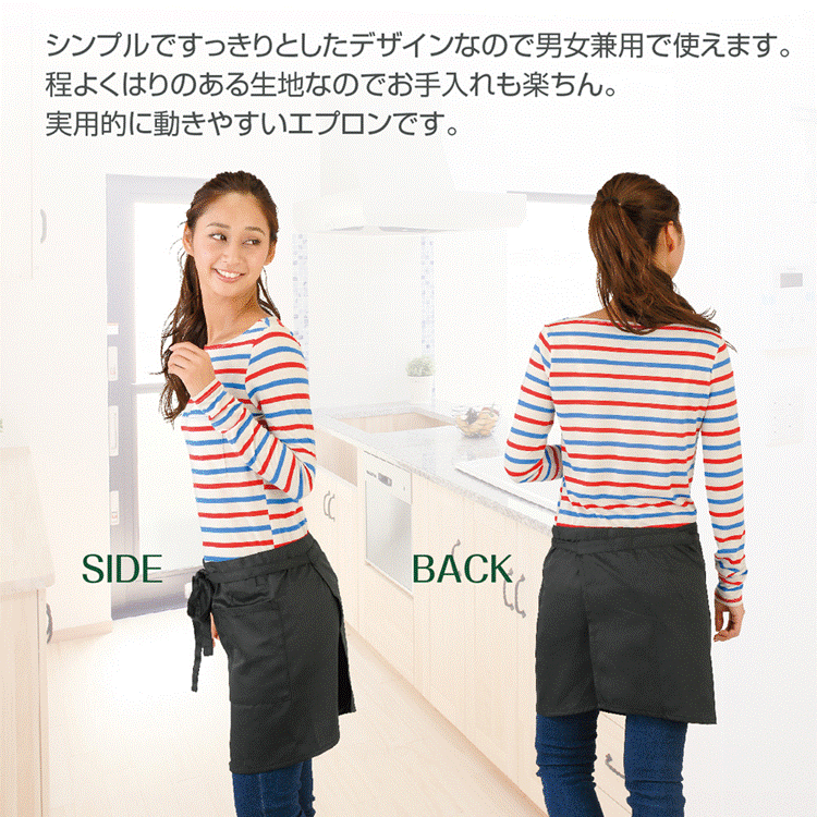 シンプル　ショート丈エプロン　ギャルソンエプロン 無地 ユニフォーム 制服 カフェエプロン ガーデニング　ギャルソン 黒　紺【メール便[○]1枚まで対応】