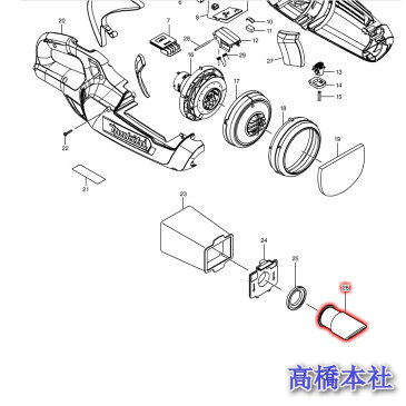 マキタ インレット 【品番:457149-1】 CL107用部品