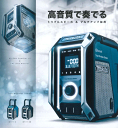 マキタ(makita) MR113 充電式ラジオ 青 スピーカー ハイブリッド電源 本体のみ マルチアンプ+ウーファー内蔵
