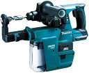 マキタ(makita) HR244DZKV 充電式ハンマードリル 集塵システム付き 24mm 本体+集塵システム 18V