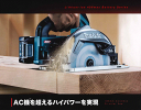 マキタ(makita) HS001GRDX 青 165mm充電式マルノコ 40V