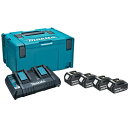 マキタ(makita) A-67094 パワーソースキット2 【バッテリー4個/2口充電器/ケース】