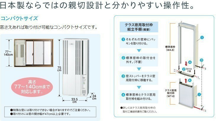 【楽天市場】コロナ 冷暖房兼用エアコン CWHA1820WS ウインドウエアコン 窓枠に簡単取付 2020年モデル：高橋本社 楽天市場店