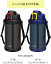 サーモス(THERMOS) ハードワークボトル2L FHS-2000WK