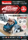 マキタ(makita) HS006GRDX 125mm充電式マルノコ 40V 【無線連動対応】【バッテリー/充電器セット】AWS 2