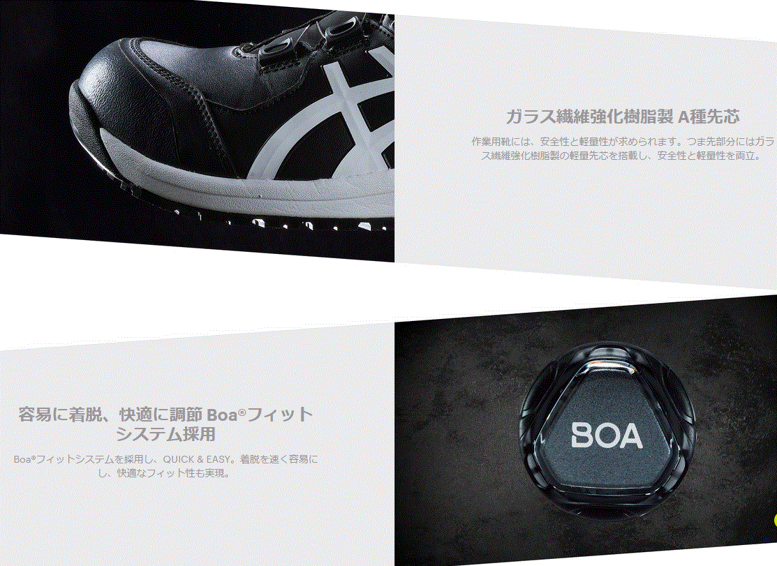 アシックス 安全靴 1271A029 ウィンジョブ CP209Boa Boaシステムを採用しフィット性を高めたローカットタイプ asics 安全靴スニーカー