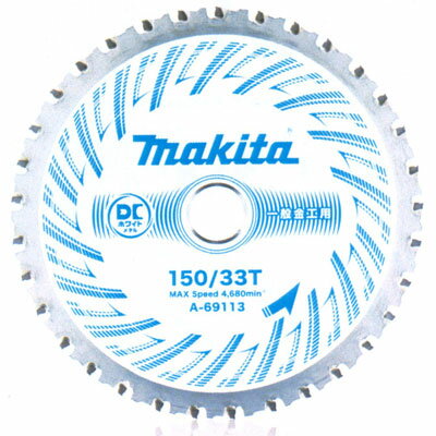 マキタ(makita) DCホワイトメタルチップソー 一般金工用 外径150mm 刃数33T A-69113