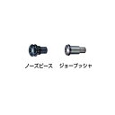 マキタ(makita) 4.0用付属セット品B 191E46-8 充電式リベッタ用(RV150D)