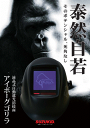 液晶式自動遮光溶接面 アイボーグゴリラ スズキッド (SUZUKID) EB-300G