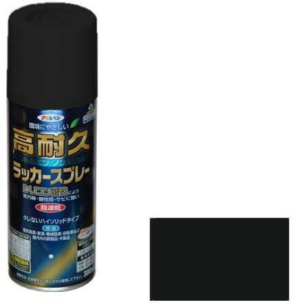 アサヒペン 高耐久ラッカースプレー つや消し黒 300ml マットブラック 【1本】