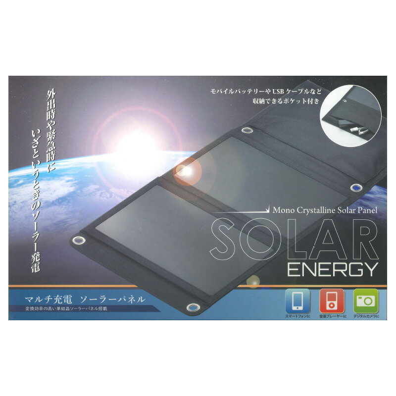 楽天市場】マルチ充電 ソーラーパネル 33419の通販