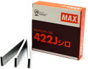 マックス(MAX) ステープル MS94252 22mm/鉄/色：白(5000本) 422J-シロ