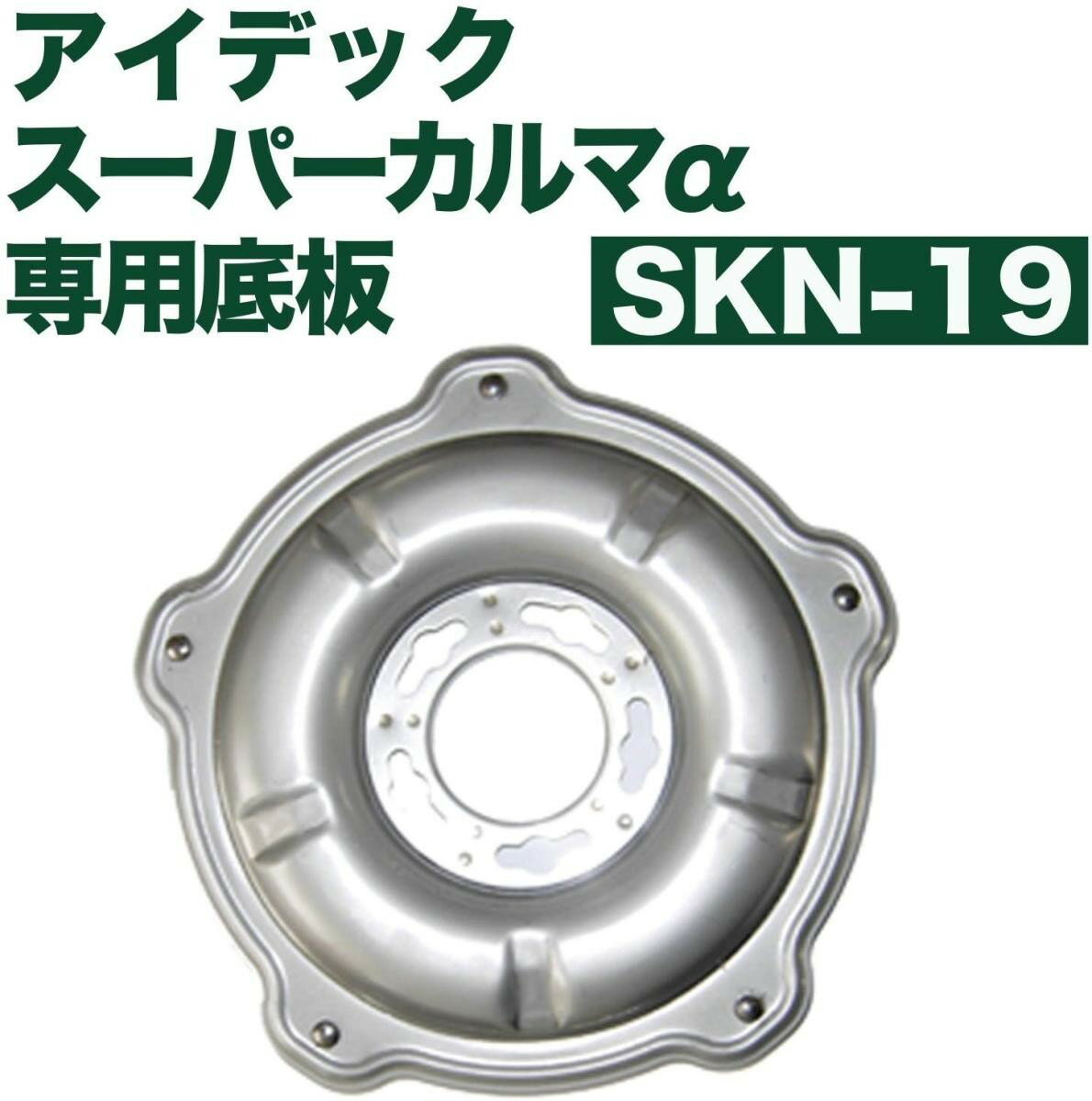 ACfbN X[p[J}[ p SKN-19