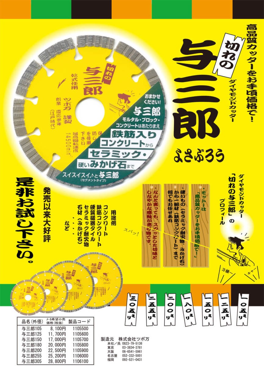 三笠産業　道路カッター用　ダイヤモンドブレード(穴径27mm)　湿式シルバータイプ　14MW-RAC